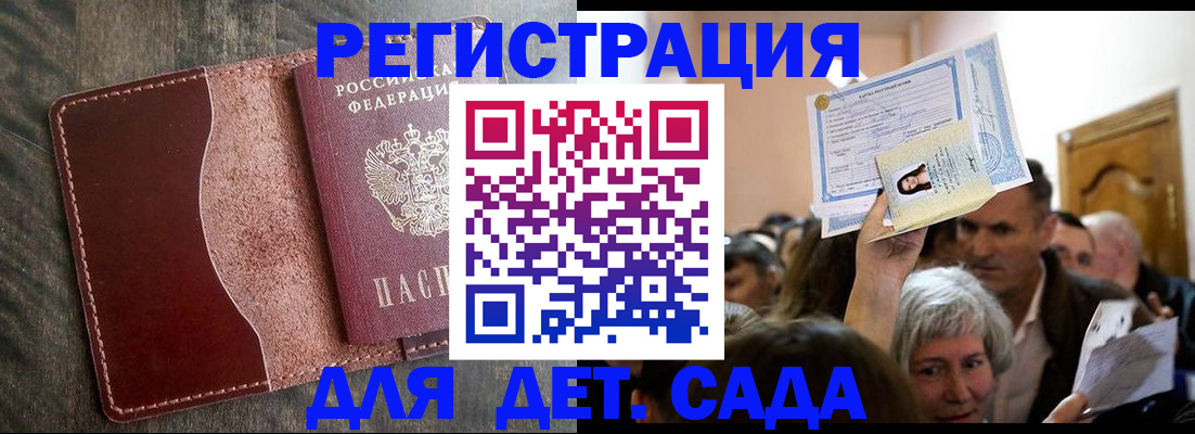 временная регистрация надежно в Тогучине